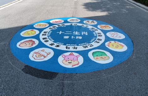 磐安地面游戏彩绘